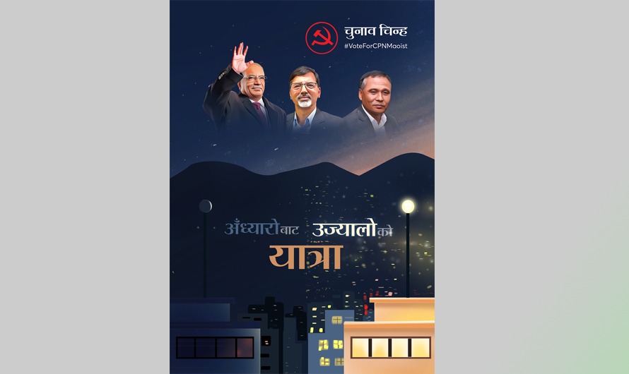 माओवादी चुनावी पोष्टरमा कुलमानको तस्बिर