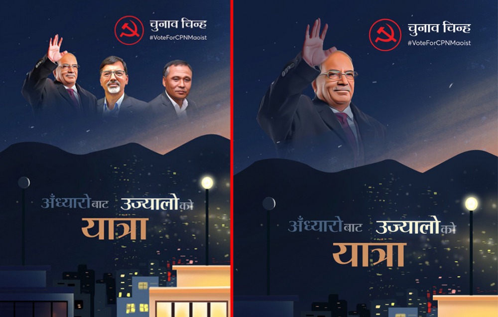 चुनावी पोस्टरबाट माओवादीले हटायो कुलमानको तस्बिर
