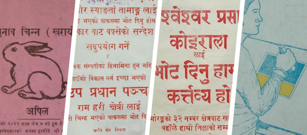 ६ दशकमा बदलियो चुनाव प्रचार शैली : ‘फिजिकल’देखि ‘डिजिटल’सम्म