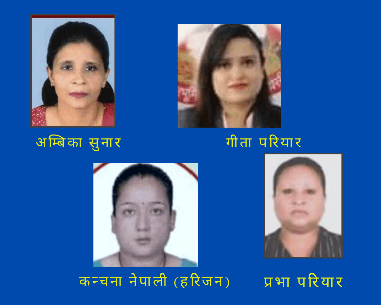 काठमाडौं महानगरमा ४ जना वडा सदस्य निर्विरोध निर्वाचित