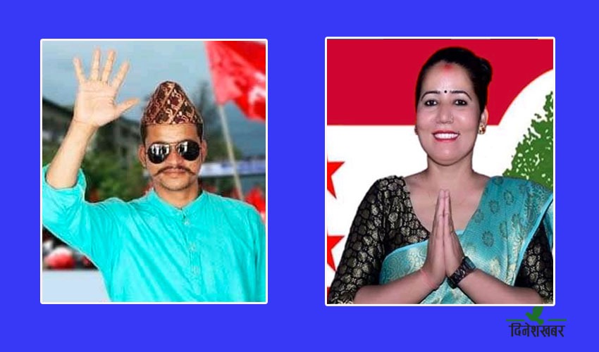 श्रीमान–श्रीमती नै चुनाव लड्दै, पार्टी फरक