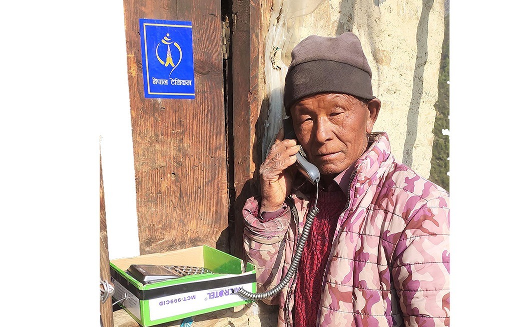 जहाँ पहिलो पटक पुग्यो फोन