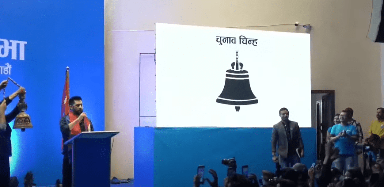 रवि लामिछानेको नयाँ पार्टीको चुनाव चिन्ह ‘घण्टी’