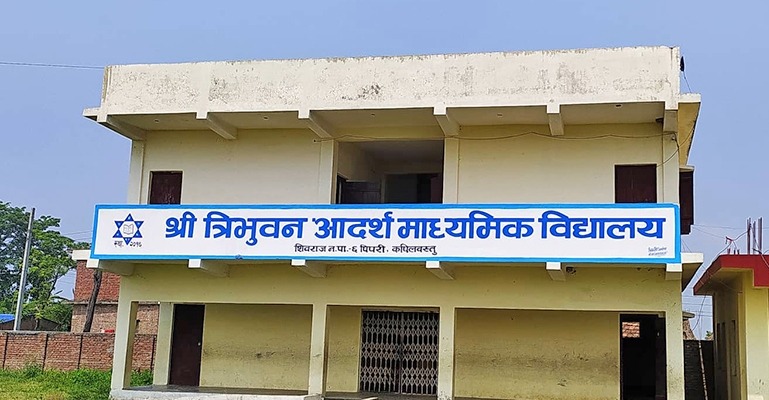 कपिलवस्तुमा त्रिभुवन आदर्श माविले कक्षा ८ को परीक्षा नतिजा अझै सार्वजनिक गरेन