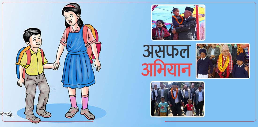 शीर्ष नेताले अभिभावकत्व लिएका ८ सय विद्यार्थी अलपत्र