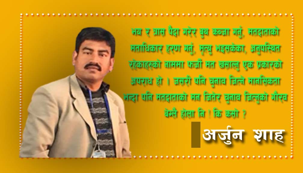 बाजुराका सुरक्षाधिकारीहरुलाई सुझाव