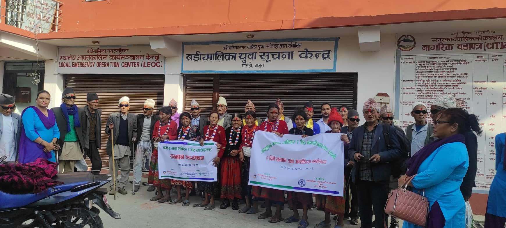 बडीमालिकामा २ दिने जेष्ठ नागरिक सम्मान कार्यक्रम