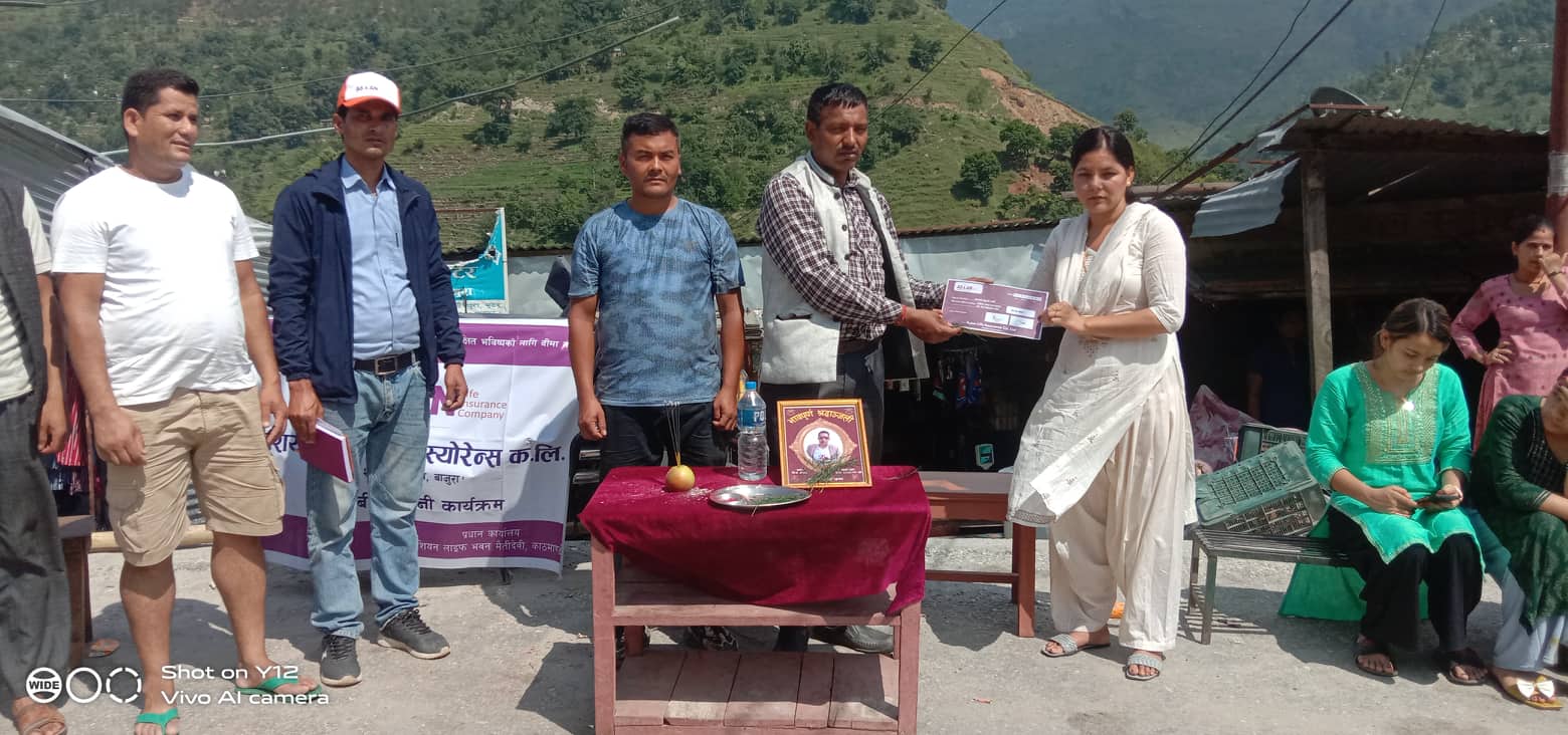 एशियन लाइफ इन्स्योरेन्स कम्पनि बाजुराद्धारा दुर्घटना मृत्यू दावी रकम भुक्तानी