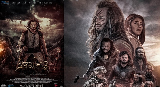 ‘प्रेम गीत ३’ को प्रमोशन थालियो