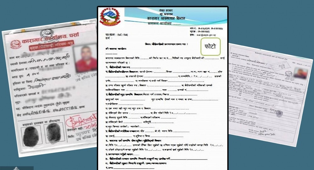 ‘कैदी साटफेर’ घटना बाहिरिएपछि अनिवार्य परिचयपत्र