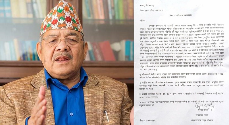 वामदेवलाई निष्कासन गर्ने सफलले पहिला नै राजीनामा दिएको खुलासा