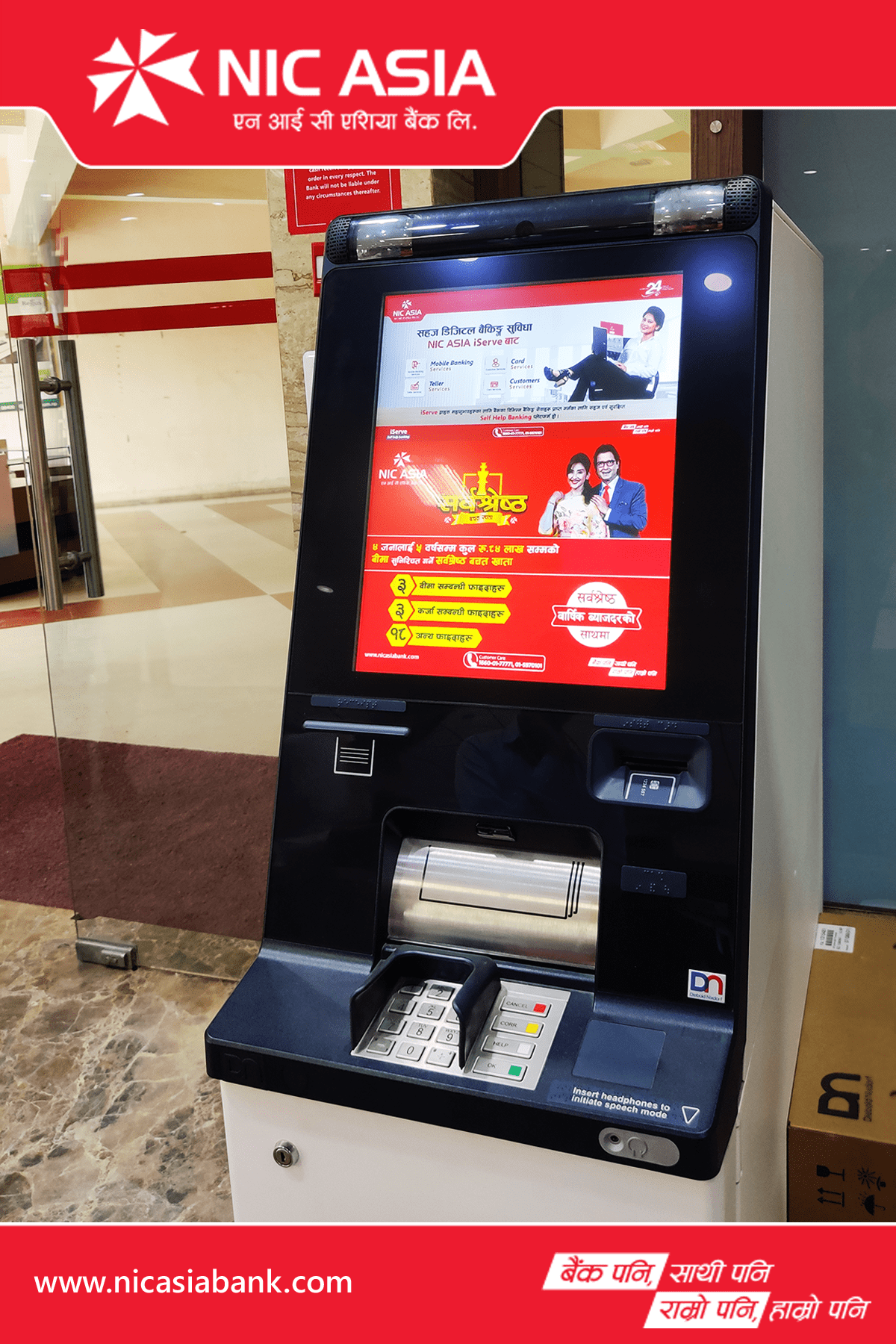 अब बैंकमा नगद सोझै मेसिनबाट जम्मा गर्न सकिने