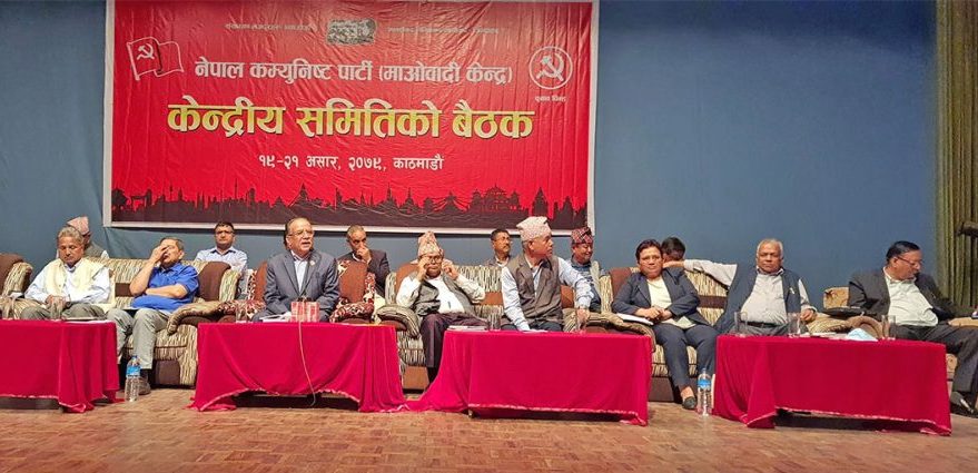 माओवादी बैठक : एजेण्डामै परेन एमसीसी