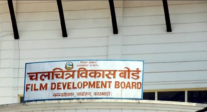 चलचित्र विकास बोर्डका १० उम्मेदवारको सूची सार्वजनिक