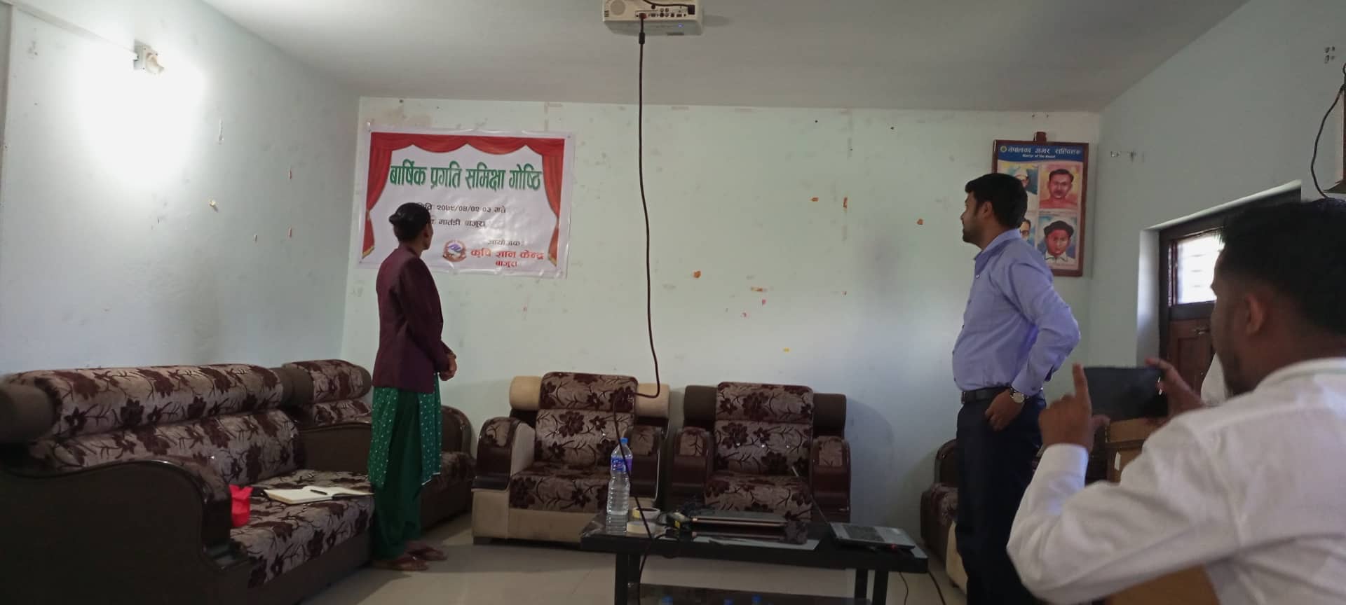 कृषि ज्ञान केन्द्रको २ दिने बार्षिक समिक्षा गोष्ठि सुरु