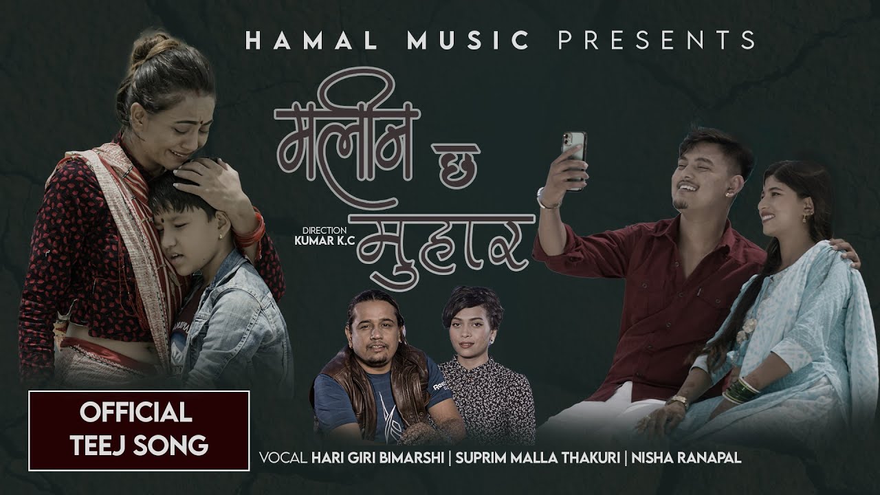 सुप्रिम र निशाको “मलिन छ मुहार” तिज गीत सार्वजनिक  (भिडियो सहित)