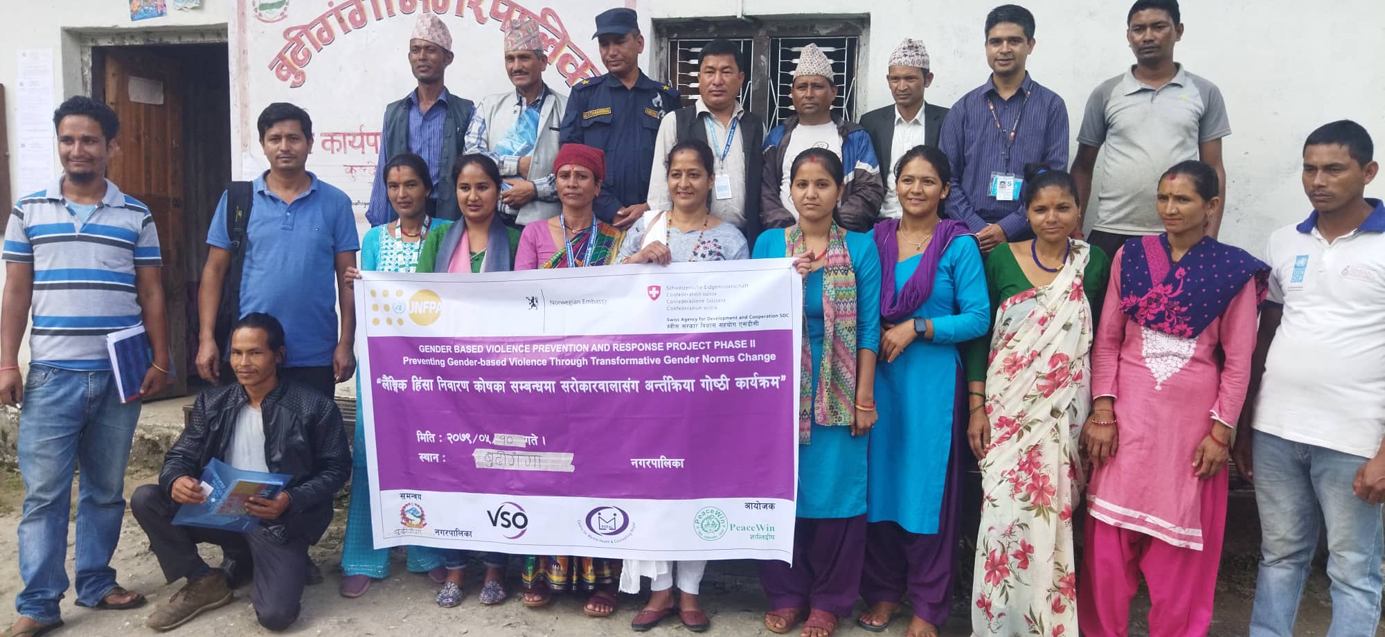 बुढीगंगामा लैङ्गिक हिंसा निवारण कोष सम्बन्धी सरोकारवालासंग अन्तरक्रिया