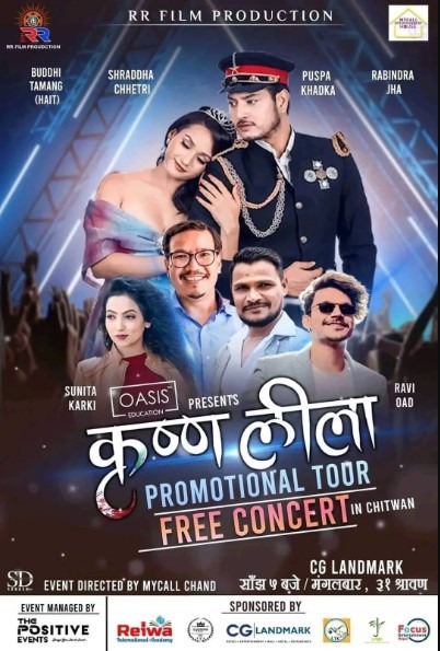 ‘कृष्ण लीला’ ले चितवनमा कन्सर्ट गर्दै