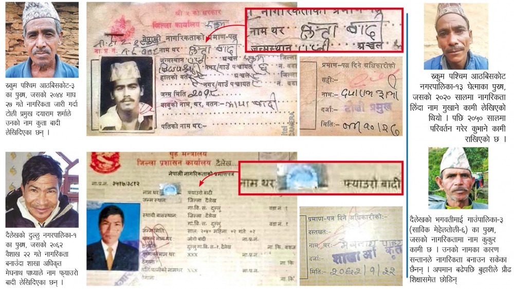 दलितका नागरिकताको अपमानजनक नाम सच्याऊ