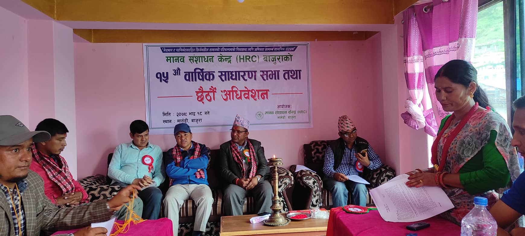 एचआरसी बाजुराको १५ औँ साधारण सभा तथा छैटौ अधिबेशन सम्पन
