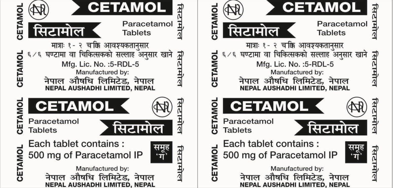 डेंगुले बजारमा सिटामोलको अभाव : तर छैन हाहाकार