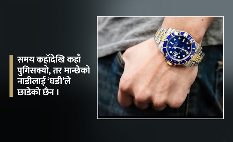 नाडीको शोभा घडी : लाखौं खर्चिन्छन् नेपाली पनि