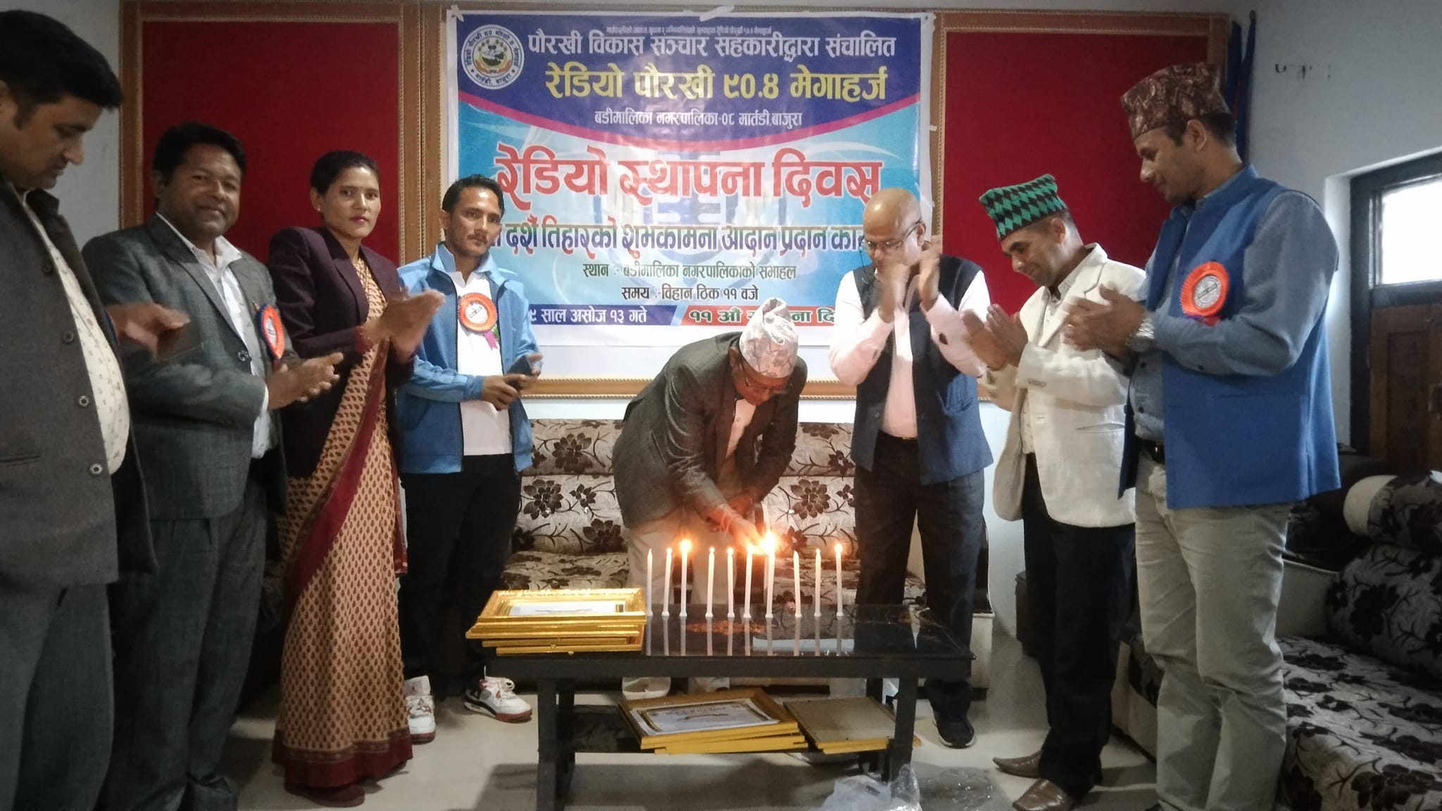 रेडियौ पौरखीको स्थापना दिवस विभिन्न कार्यक्रम गरि मनाइयो