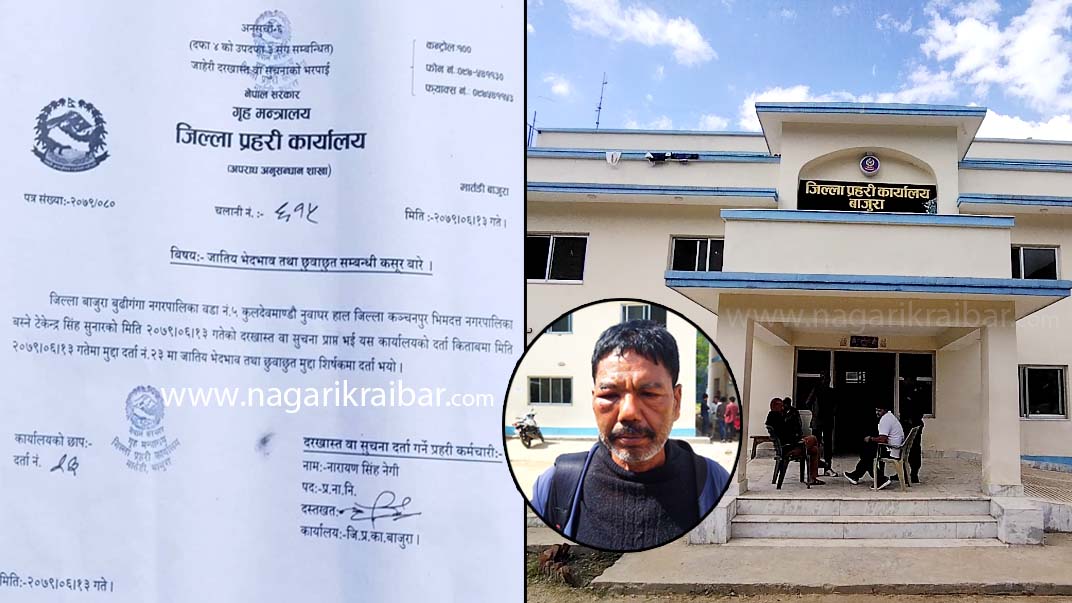 बाजुरामा दलितमाथि कुटपिट गर्ने वडा अध्यक्षसहित ३ जनाविरुद्ध मुद्धा दर्ता