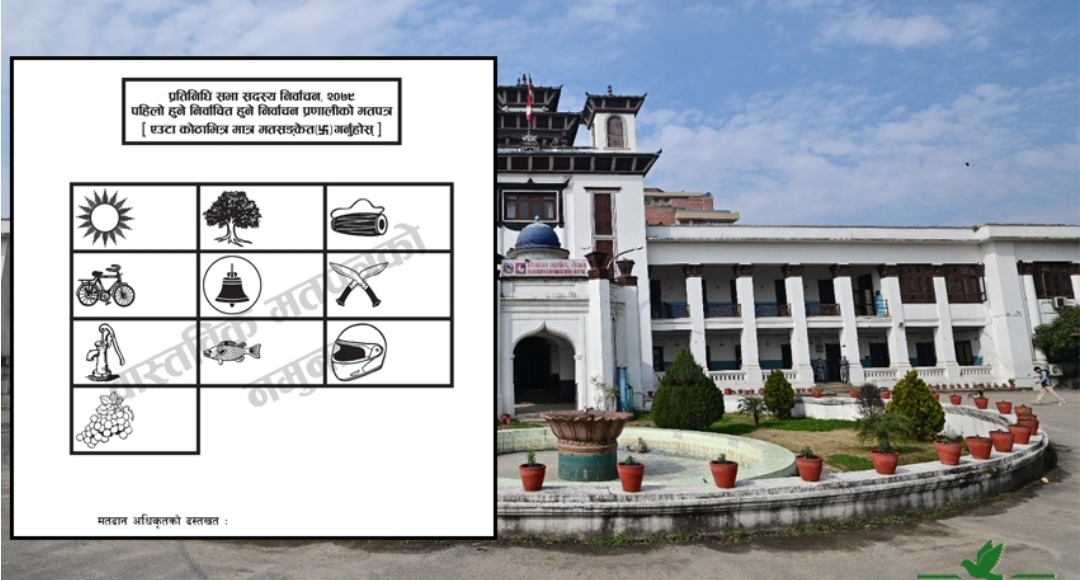सुदूरपश्चिमको मतपत्र छपाइ सकियो