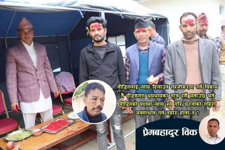 जात व्यवस्थाको संस्कृति कस्तो हुन्छ ?