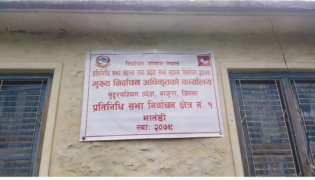 रंगमान शाहीकाे स्वतन्त्र उम्मेदवारी विरूद्व बल्देव रेग्मीकाे उजुरी