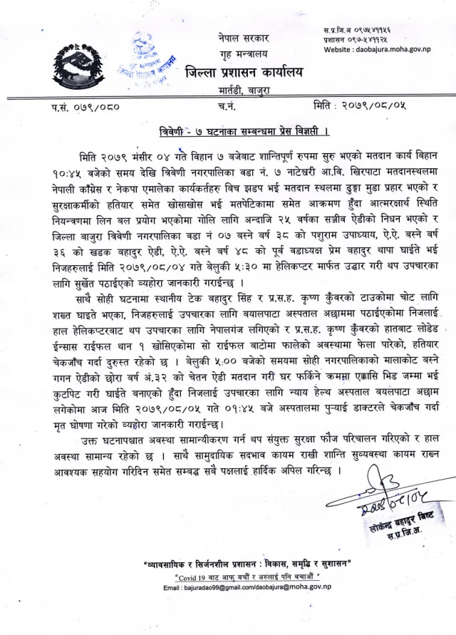 बाजुराको त्रिवेणी-७ मा यसरी भएको थियो घटना : स्थानीय प्रशासन