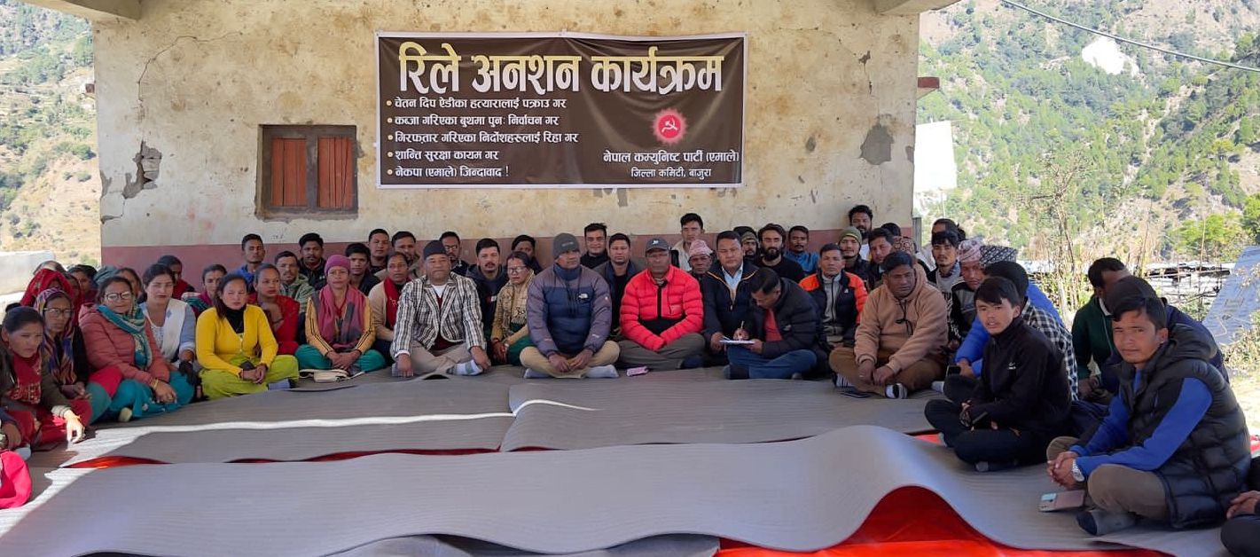 चेतन हत्या: दोषीलाई कारवाहीको माग गर्दै एमालेको रिले अनशन