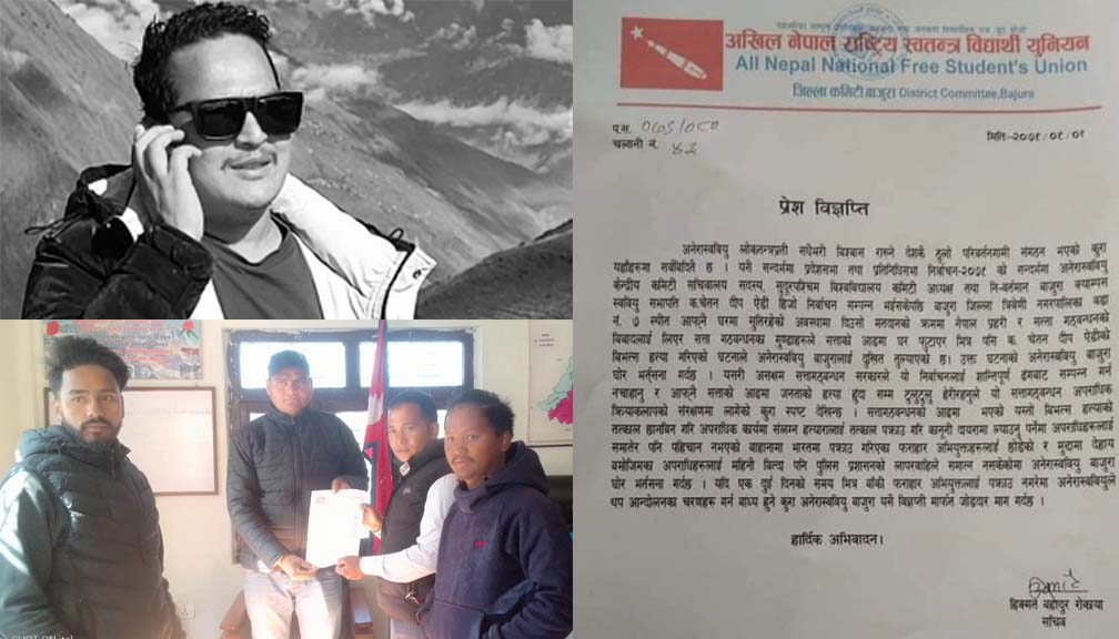 चेतन हत्याका दोषीलाई पक्राउ गर्न अनेरास्ववियुको माग