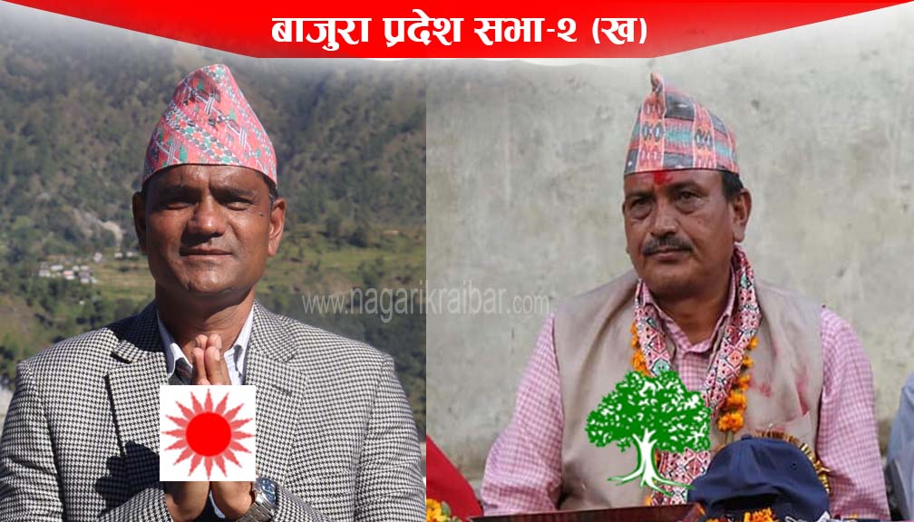 बाजुराकाे प्रदेश सभा-२ काे पछिल्लो मतपरिणाम यस्ताे छ