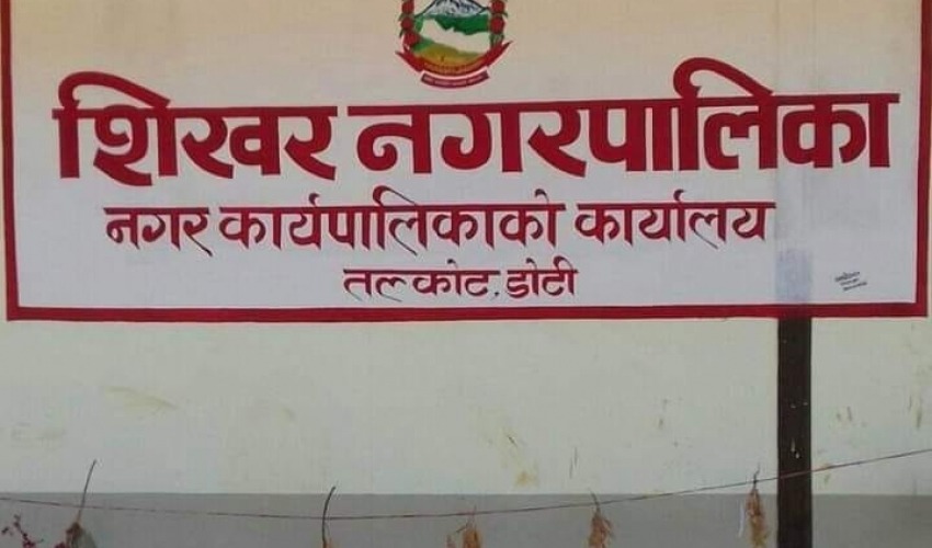 डोटीमा ‘उपमेयर मेरो साथी’ कार्यक्रम सञ्चालन