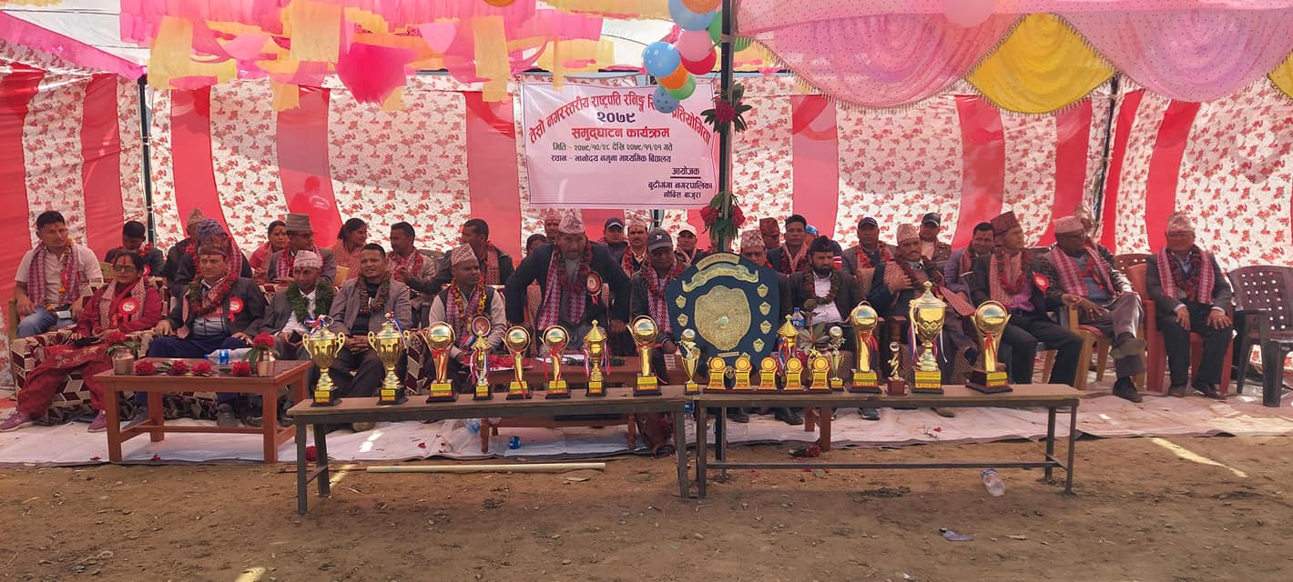 बुढीगंगामा तेस्रो राष्ट्रपति रनिङ शिल्ड प्रतियोगिता सुरु