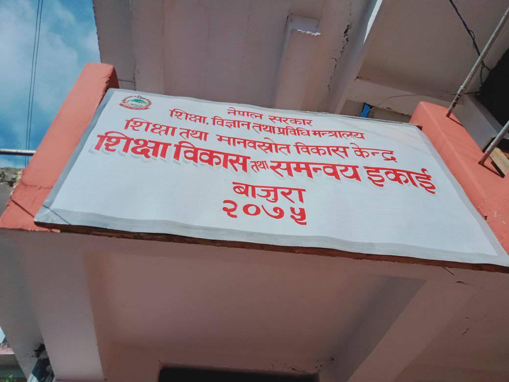 बाजुरामा एसईईका लागि परीक्षा केन्द्रहरु तोकिए (नामसहित)