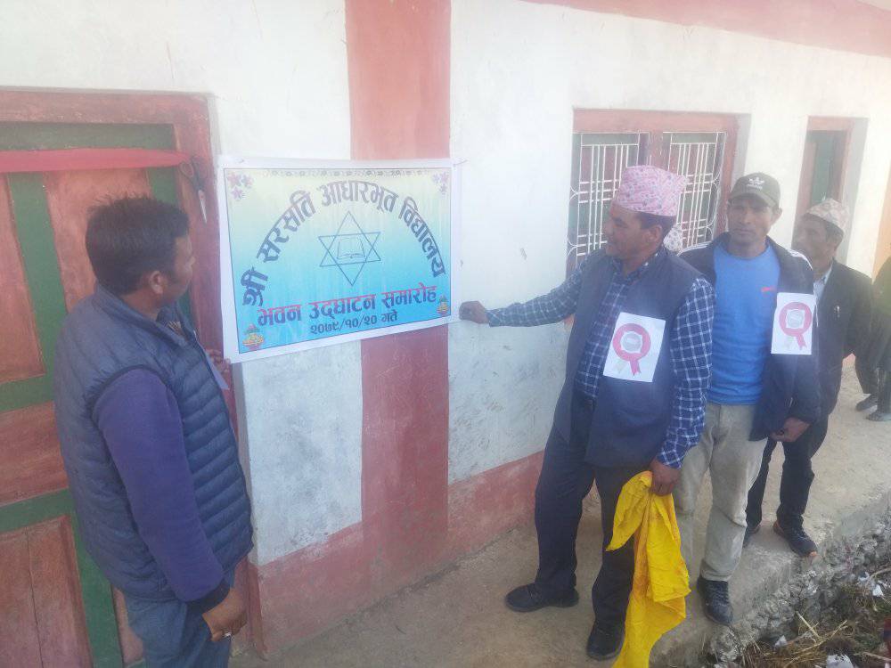 जगन्नाथको सरस्वती आधारभूत विद्यालयको ६ कोठे भवन उद्धघाटन