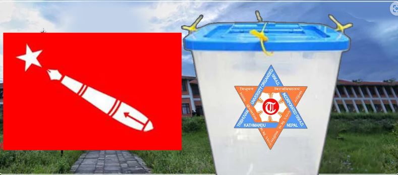 ‘अनेरास्ववियु’लाई ‘अनेरास्ववियू’का कारण तनाव