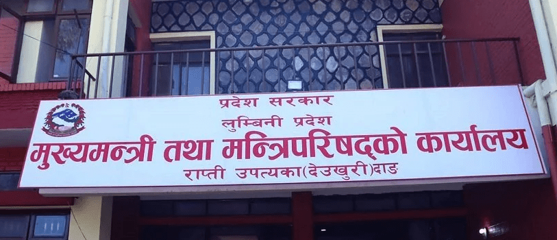 लुम्बिनीमा कांग्रेस र माओवादीबीच सरकारको नेतृत्व आलोपालो गर्ने सहमति