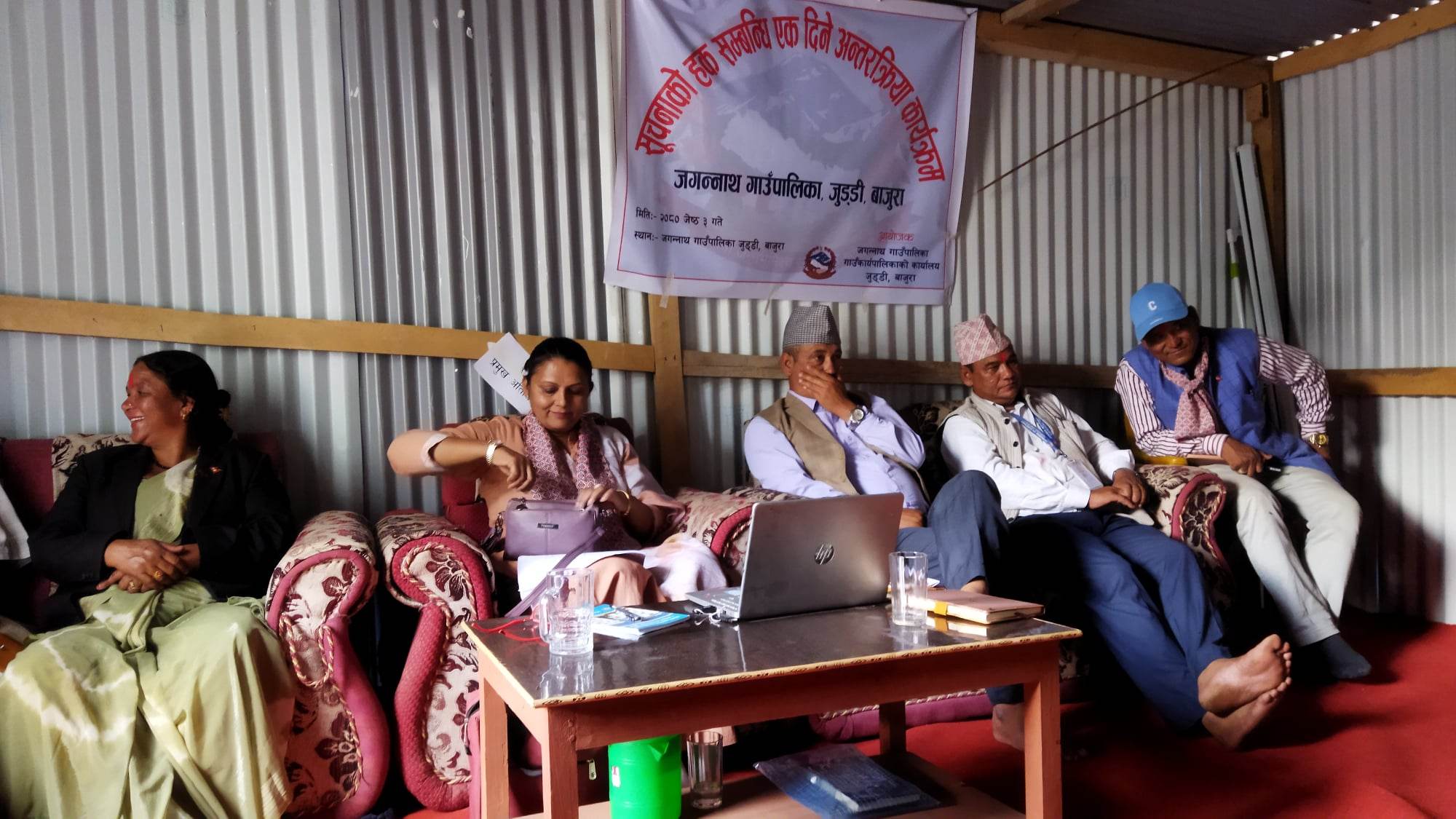 सूचनाकाे हक सम्बन्धि १ दिने अन्तरक्रिया कार्यक्रम जगन्नाथमा सम्पन्न