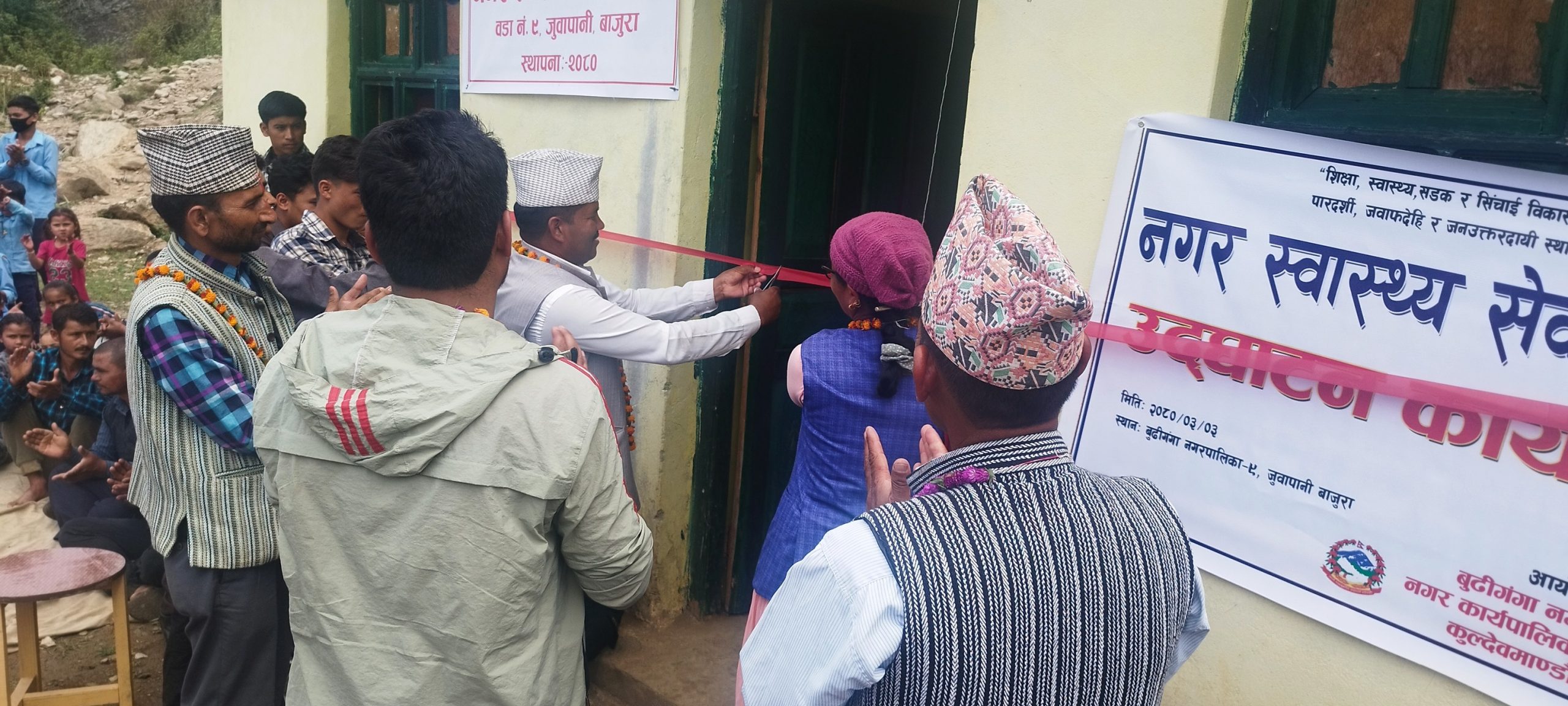 बुढीगंगाको जुवापानीमा नगर स्वास्थ्य सेवा केन्द्र संचालनमा