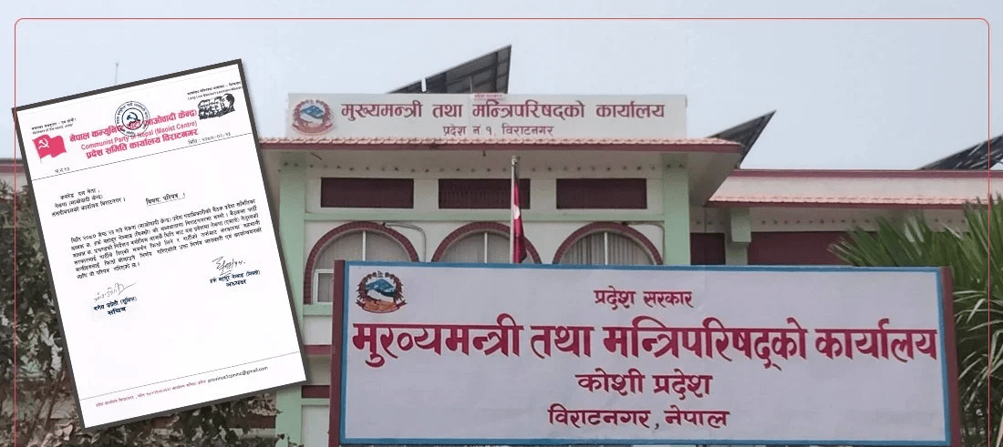 कोशी प्रदेश सरकारबाट फिर्ता हुने माओवादीको औपचारिक निर्णय