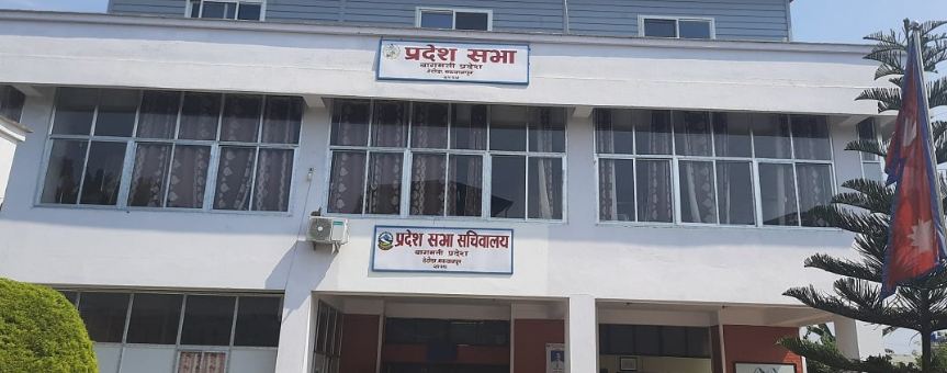 बागमतीमा सहमति : आजदेखि एमालेले प्रदेश सभा बैठक अवरोध नगर्ने