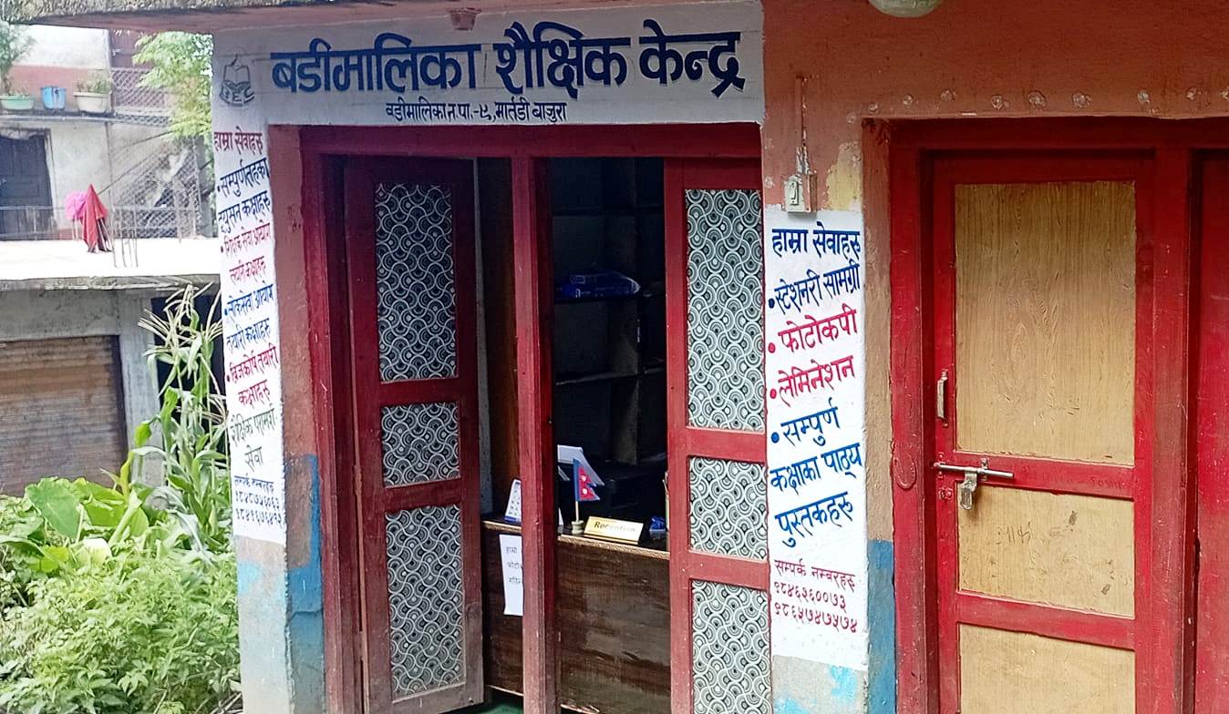 मार्तडीमा बडीमालिका शैक्षिक केन्द्र संचालनमा