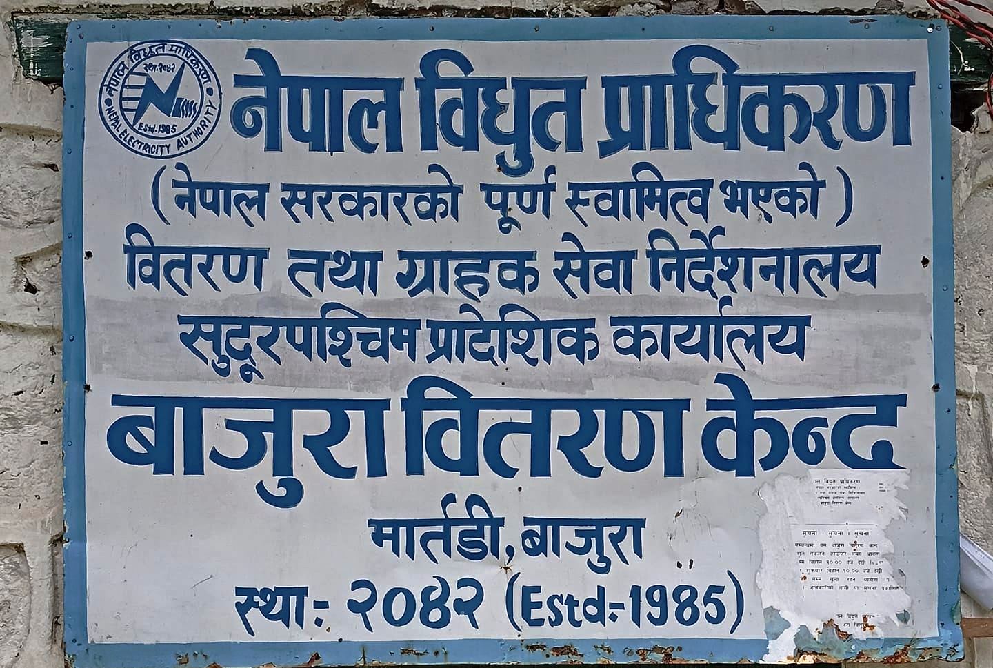 बाजुरा र अछाममा विद्युत सेवा अवरुद्ध