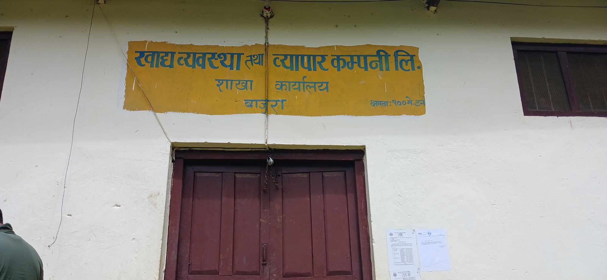 मार्तडीमा चामल आइपुग्यो, प्रतिकिलो ९२ रुपैयाँमा विक्रि गरिने