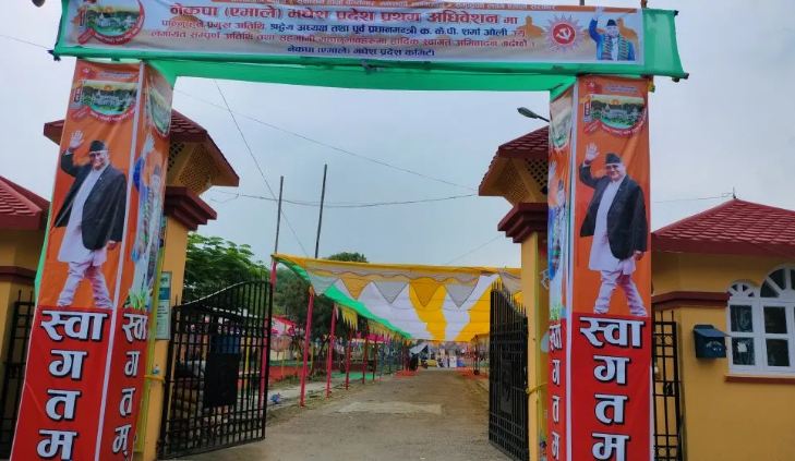 एमाले मधेस प्रदेश अधिवेशन आजदेखि, ओलीले उद्घाटन गर्ने