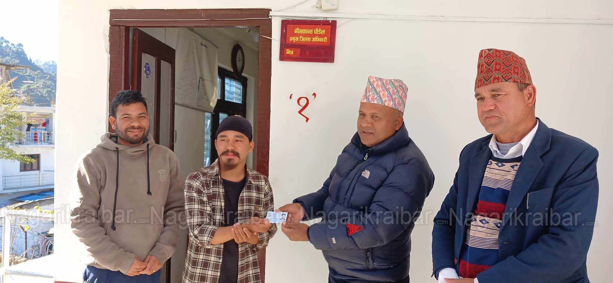 बाजुरामा राष्ट्रिय परिचय पत्र वितरण सूरु